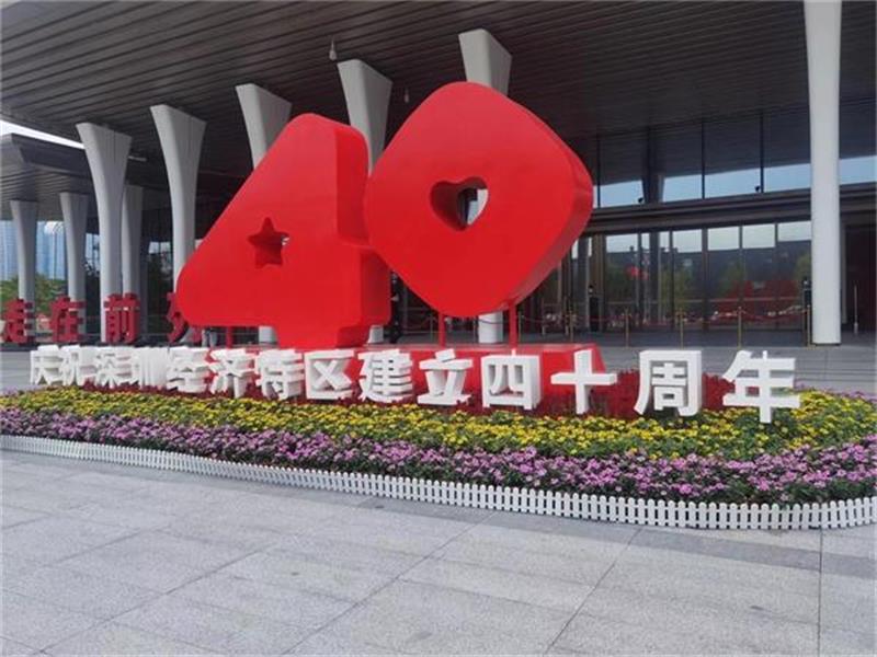 深圳四十周年庆典：前海国际会议中心灯箱标识任务海晨仅用七天